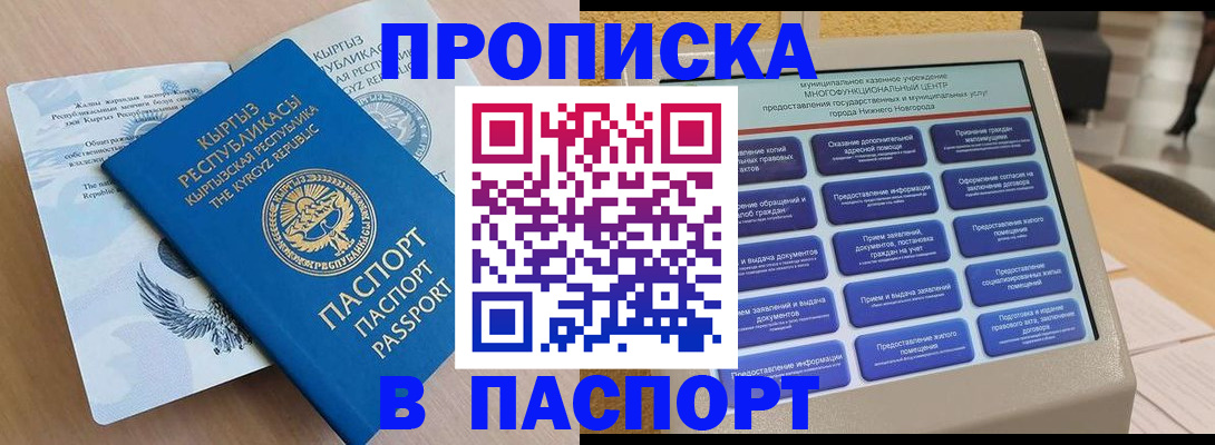 регистрация в Свободном